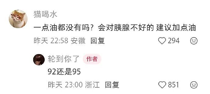 【爆笑】闺蜜突然说希望前男友跟她求复合?哈哈哈结局出乎意料!(组图) - 84