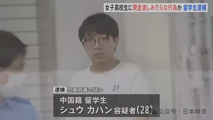 高市政府要取消中国留学生特权,已实行42年的“所得税豁免”政策(组图) - 18