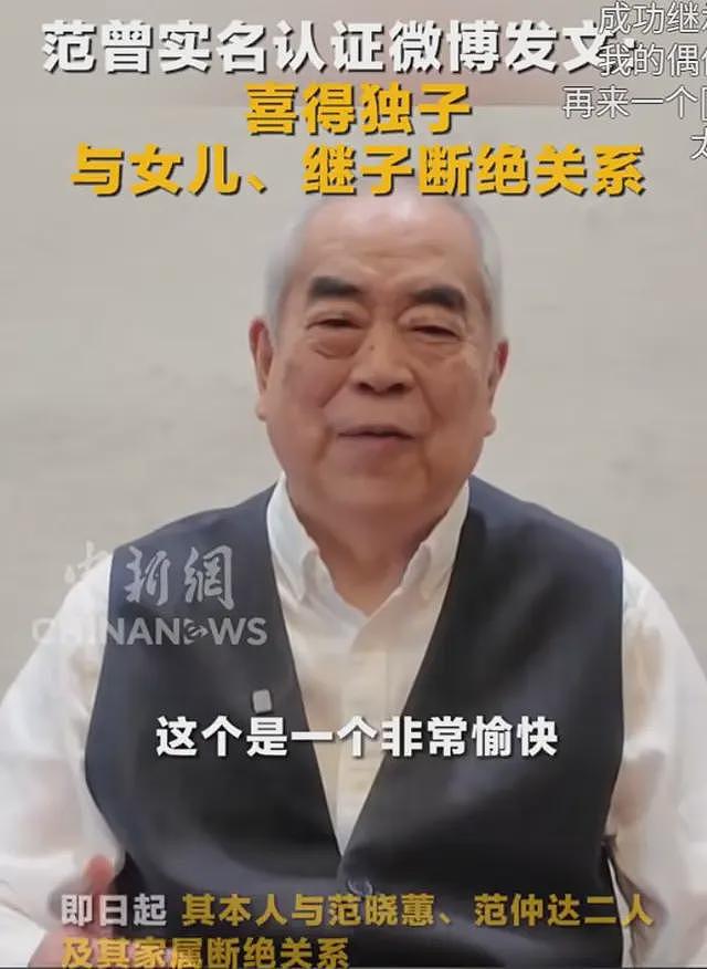 炸裂,87岁范曾高龄生子破纪录!陷害师傅黑料被扒,瓜太多吃不完(组图) - 1