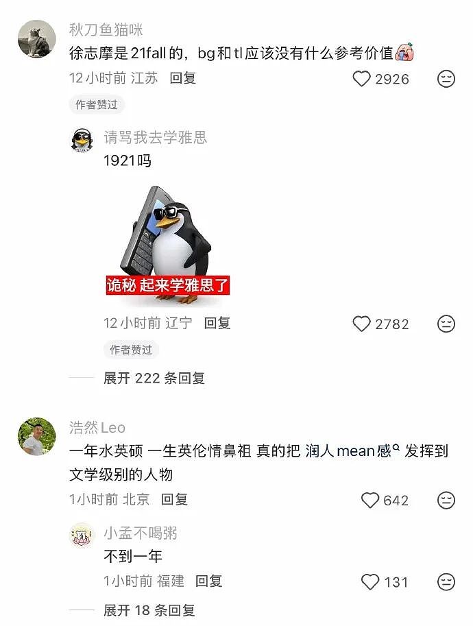 【爆笑】闺蜜突然说希望前男友跟她求复合?哈哈哈结局出乎意料!(组图) - 78