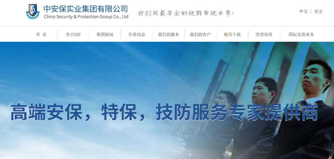 被绑架的“蓝战非”,与中国海外安保产业(组图) - 12