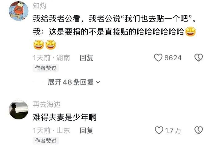 【爆笑】闺蜜突然说希望前男友跟她求复合?哈哈哈结局出乎意料!(组图) - 49