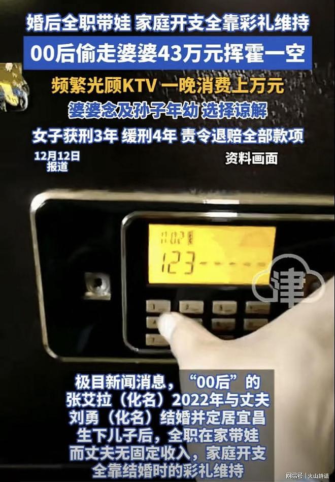 活久见！全网“最有种儿媳”偷走婆婆43万，带闺蜜去KTV挥霍一空（组图） - 2