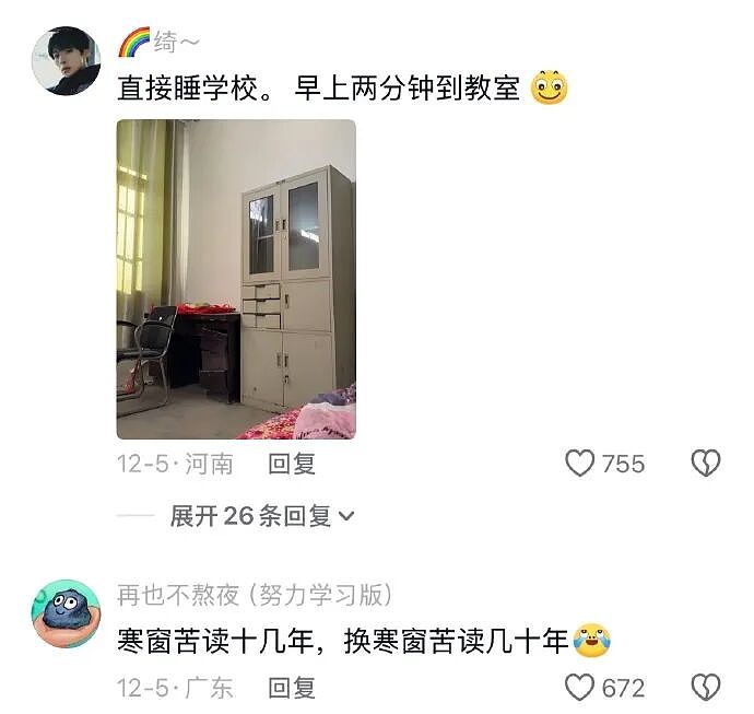 【爆笑】闺蜜突然说希望前男友跟她求复合?哈哈哈结局出乎意料!(组图) - 44