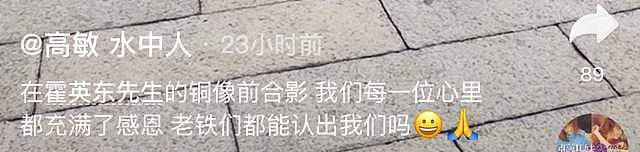 世界冠军齐聚霍英东铜像前！郭晶晶稳居C位气场强，两侧皆是魁首（组图） - 2