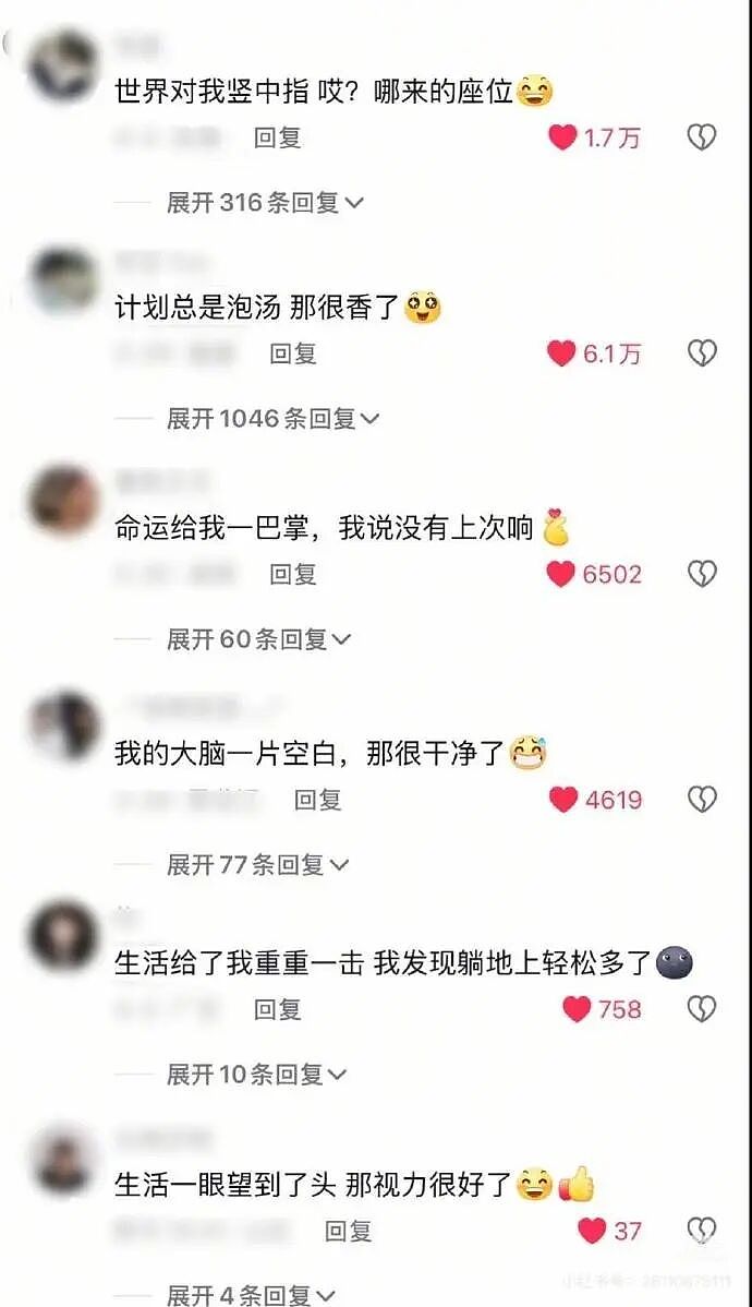【爆笑】男朋友发了一条仅我可见的朋友圈,他是什么意思? (组图) - 39