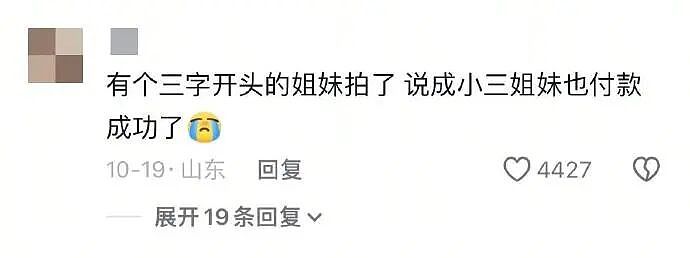 【爆笑】闺蜜突然说希望前男友跟她求复合?哈哈哈结局出乎意料!(组图) - 67