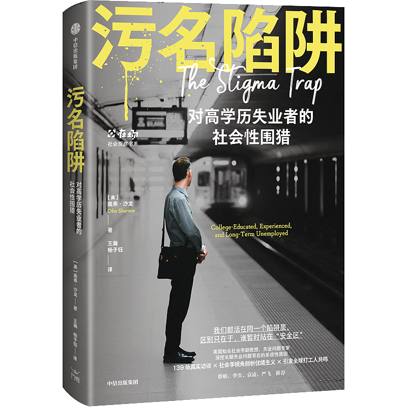 失去了工作，是因为我不够优秀吗？（组图） - 2