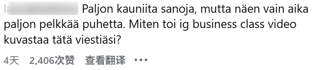 芬兰选美冠军因歧视中国人被撤头衔！做眯眯眼手势挑衅狡辩，网友好嘴怒骂给她上一课！（组图） - 12