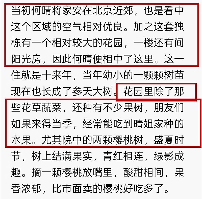 何晴因病离世，遗产如何分配？“古装第一美人”的真实身家让人意外（组图） - 24