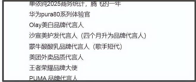 业内曝瓜！顶流男演员跟女歌手恋爱，细节跟易烊千玺单依纯对上了（组图） - 9