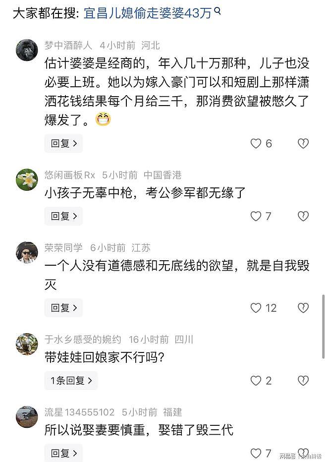 活久见！全网“最有种儿媳”偷走婆婆43万，带闺蜜去KTV挥霍一空（组图） - 3