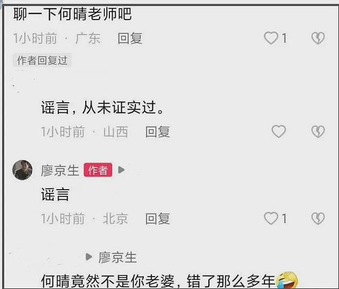 何晴生前最大谣言！没有再婚嫁廖京生，唯一一段婚姻是和许亚军（组图） - 6