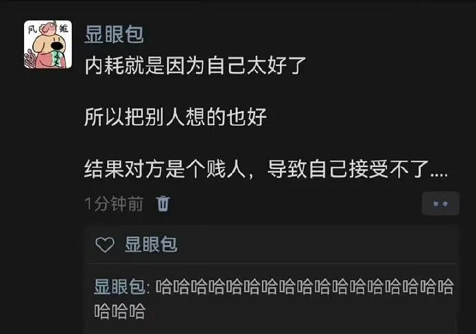 【爆笑】男朋友发了一条仅我可见的朋友圈,他是什么意思? (组图) - 4