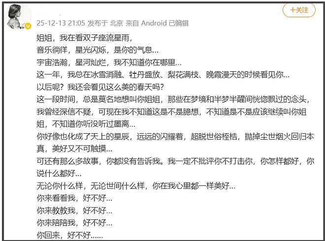 何晴生前最大谣言！没有再婚嫁廖京生，唯一一段婚姻是和许亚军（组图） - 22
