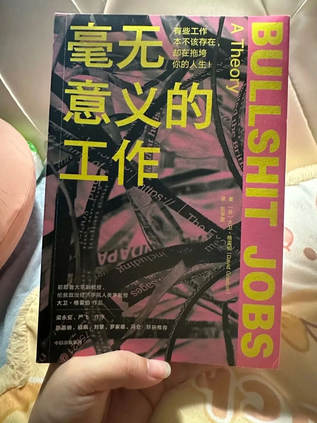 在大厂倒计时的中国年轻人（组图） - 2