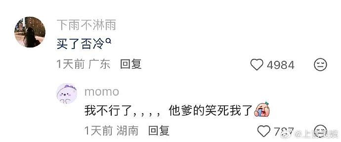【爆笑】闺蜜突然说希望前男友跟她求复合?哈哈哈结局出乎意料!(组图) - 23