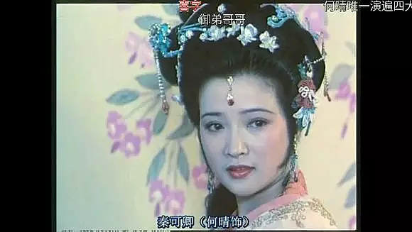 知名女演员何晴去世，终年61岁！曾演遍四大名著，被誉为“第一古典美女”（视频/组图） - 7