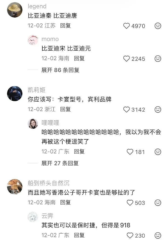 【爆笑】闺蜜突然说希望前男友跟她求复合?哈哈哈结局出乎意料!(组图) - 6