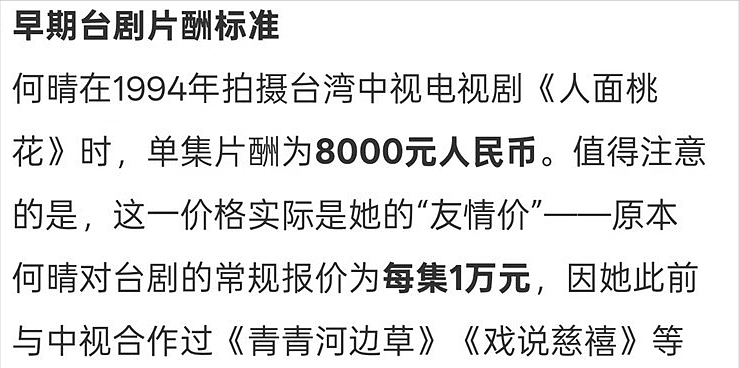 何晴因病离世，遗产如何分配？“古装第一美人”的真实身家让人意外（组图） - 20