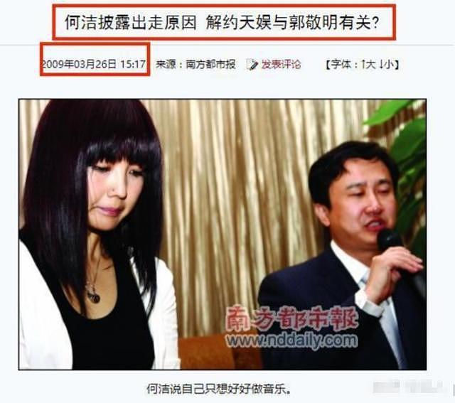 释小龙也没想到，分手14年后，何洁的口碑竟然塌成了这样（组图） - 10