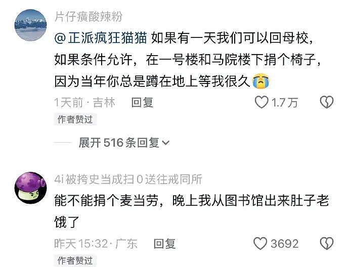 【爆笑】闺蜜突然说希望前男友跟她求复合?哈哈哈结局出乎意料!(组图) - 50
