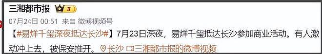业内曝瓜！顶流男演员跟女歌手恋爱，细节跟易烊千玺单依纯对上了（组图） - 14
