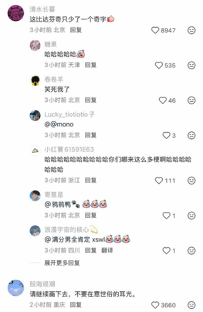 【爆笑】男朋友发了一条仅我可见的朋友圈,他是什么意思? (组图) - 15