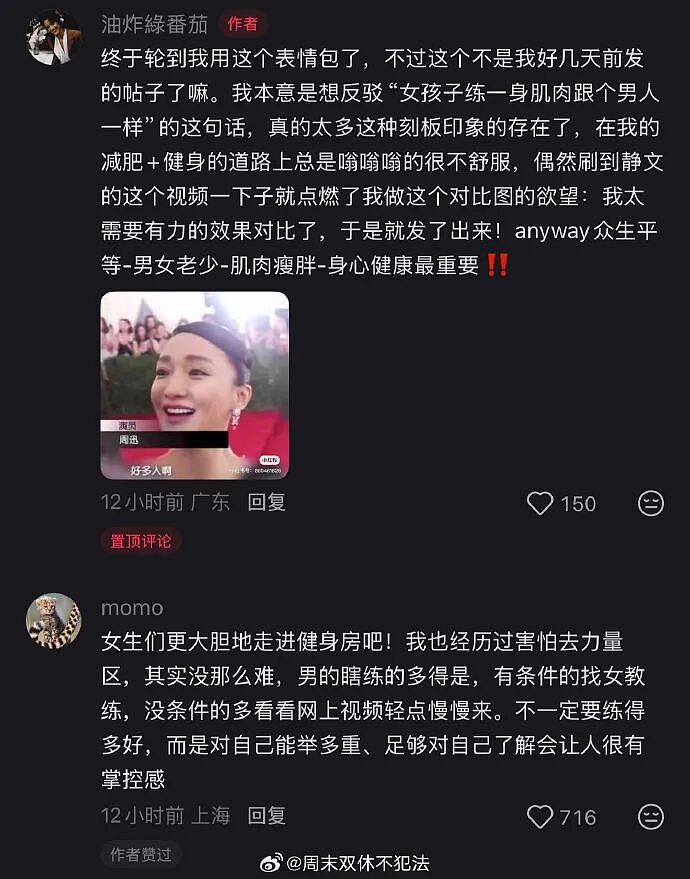 【爆笑】闺蜜突然说希望前男友跟她求复合?哈哈哈结局出乎意料!(组图) - 101