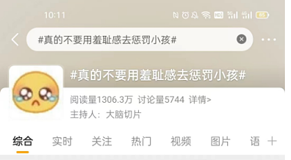 上海女童闹市被“扒裤羞辱”事件:受害经过流出女孩家人反应网友怒了(组图) - 4