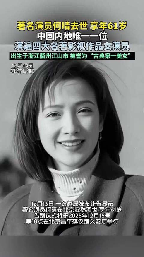 61岁何晴突然去世，黄绮珊10年前发文为其祈祷，与许亚军育有一子（组图） - 1
