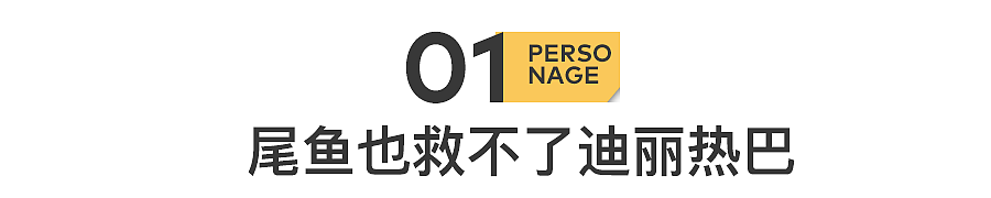 迪丽热巴,可惜了(组图) - 6