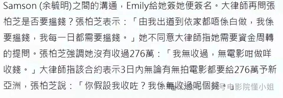 张柏芝崩溃大哭，被追讨1276万港元！她身上的3个谜，至今没解开（组图） - 5