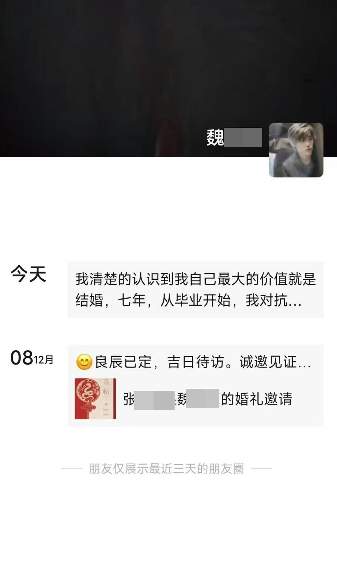 河南28岁女教师新婚当日堕楼亡，生前曾发文称遭父母以死逼婚（组图） - 3