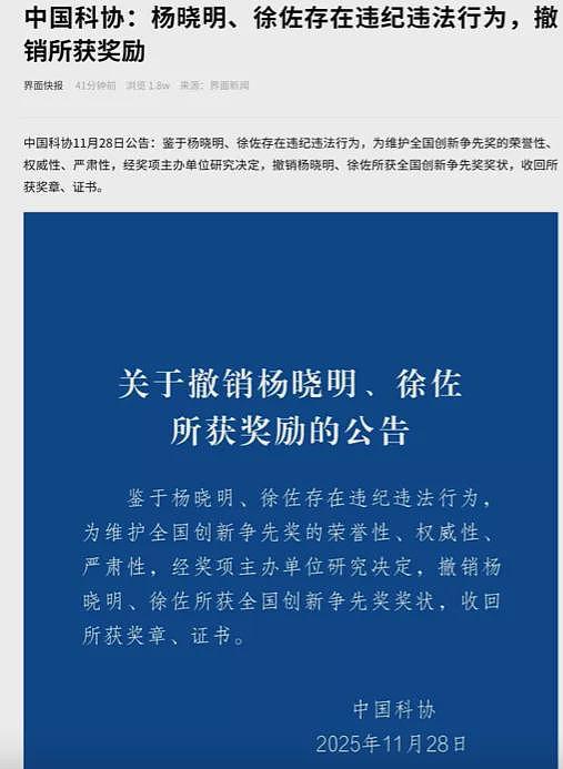 “新冠疫苗之父”落马，所有奖励撤销（组图） - 2
