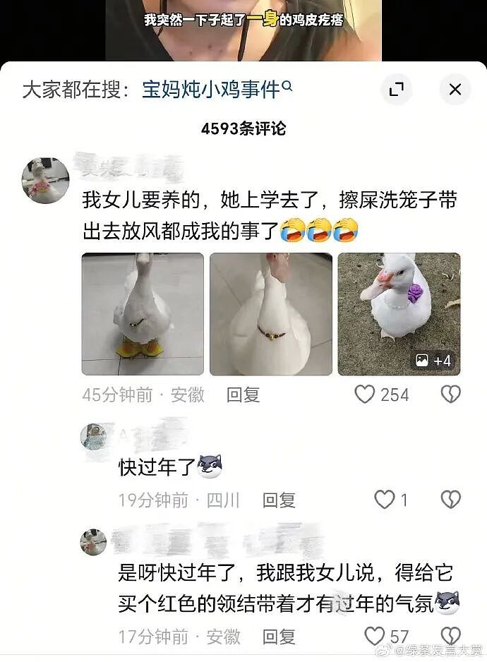 【爆笑】男朋友发了一条仅我可见的朋友圈,他是什么意思? (组图) - 36