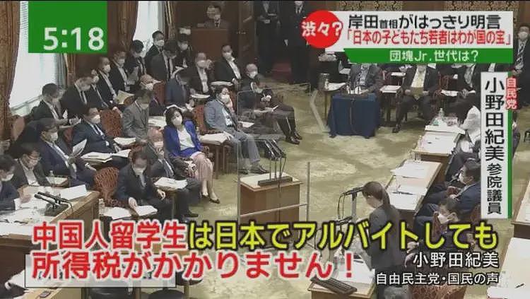 高市政府要取消中国留学生特权,已实行42年的“所得税豁免”政策(组图) - 13
