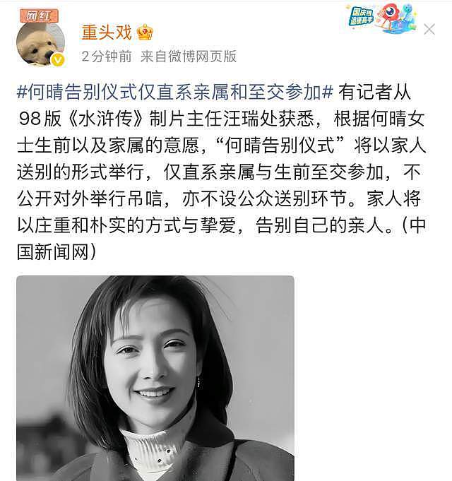 何晴追悼会细节曝光!不公开对外吊唁,工人曝暖心细节,并鼓励他(组图) - 4