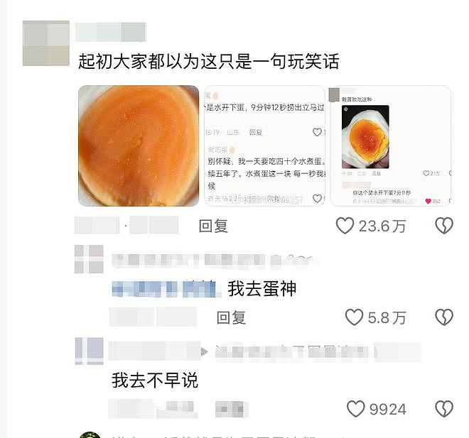 小伙“精准煮蛋”涨粉356万，网友称其“蛋神”！首次露面回应：我只是个爱吃蛋的普通人（组图） - 6