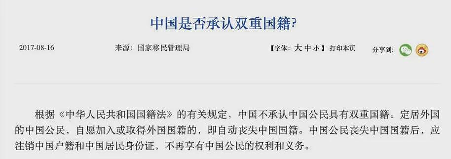 “双重身份”彻底终结！华人回国机场被拦，民警上门！重点：户口房产社保（组图） - 5