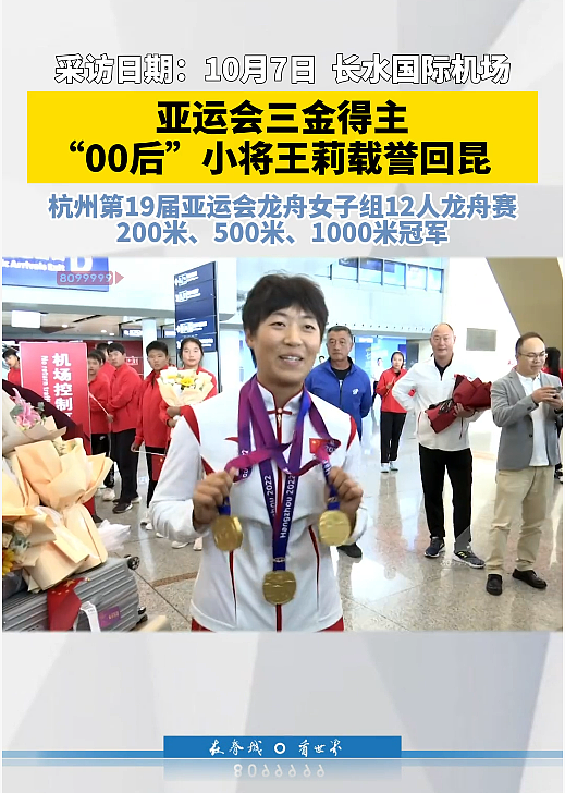 亚运会冠军实名举报领导：索要比赛奖金，长期遭打压患上抑郁症（视频/组图） - 2