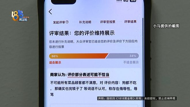 四川小伙吃“宫保鸡丁”上热搜后续!一道菜、一条差评与一场大众评审……(组图) - 19