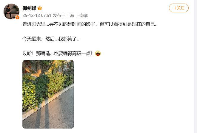 保剑锋否认出轨传闻！老戏骨的陈年往事真够精彩的（组图） - 9