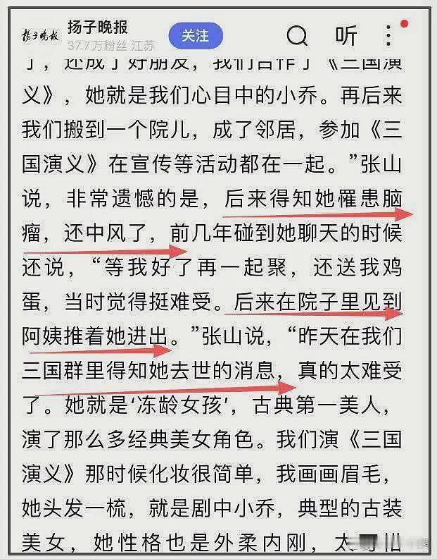 何晴死因被证实!刚退休一年还嘱托好友办退休相关,葬礼细节曝光(组图) - 2