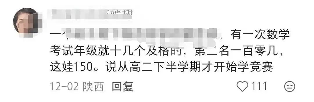 寒门天才“8个月”逆袭国集、保送北大,父亲一条朋友圈为何撕裂全网?(组图) - 9