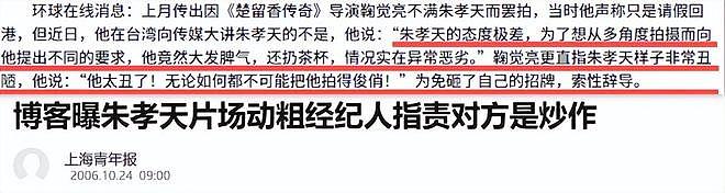 从顶流到“除名”,朱孝天到底做错了什么?(组图) - 16