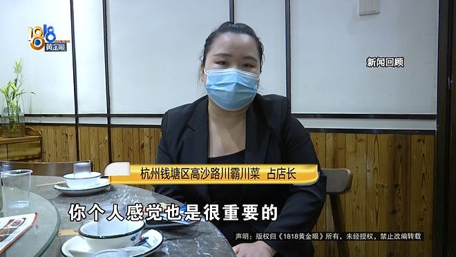 四川小伙吃“宫保鸡丁”上热搜后续!一道菜、一条差评与一场大众评审……(组图) - 9