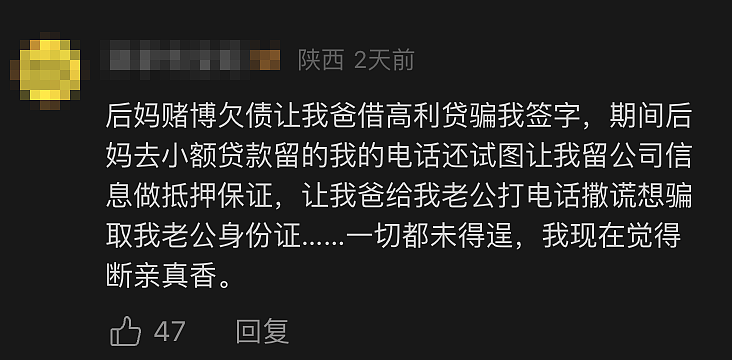 亲妈“骗”女儿去柬埔寨引爆全网，这简直是恐怖片啊...（组图） - 16