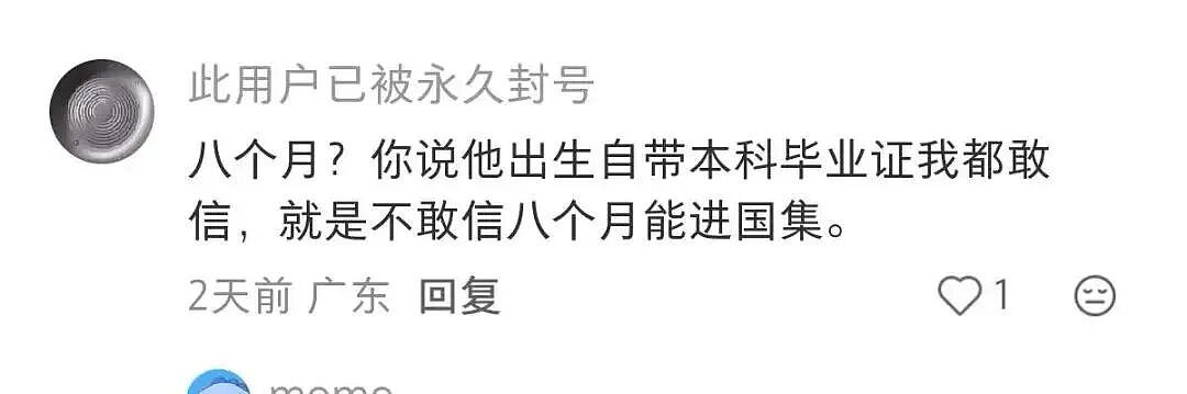 寒门天才“8个月”逆袭国集、保送北大,父亲一条朋友圈为何撕裂全网?(组图) - 3