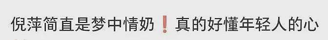 00后的“梦中情奶”倪萍，牛得像活了三辈子（组图） - 2